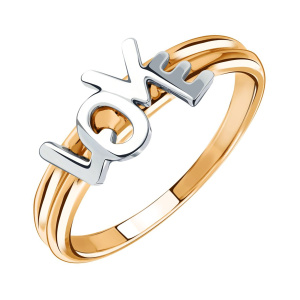 Кольцо из золота 585 пробы SANIS 01-107530