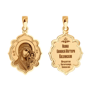 Кулон из золота 585 пробы SOKOLOV 102982